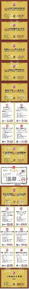 資質(zhì)展示